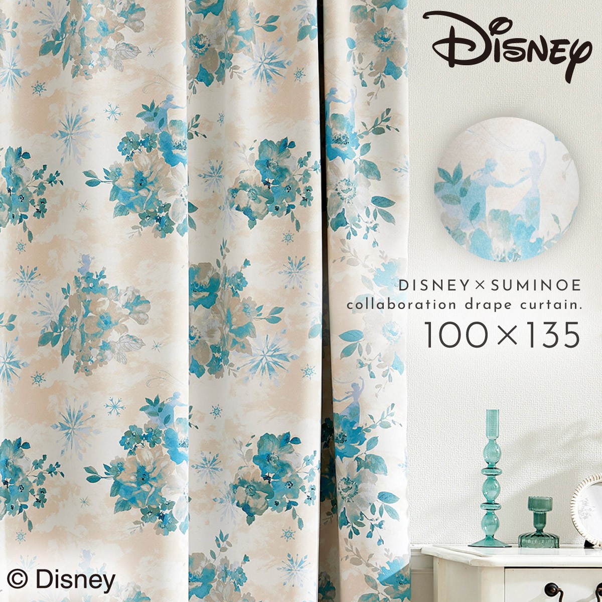 スミノエ アナと雪の女王 カーテン ディズニー 遮光 100×135cm