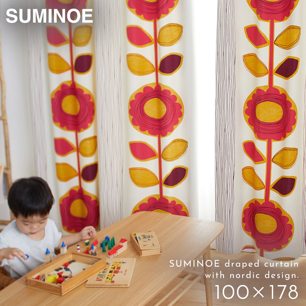 スミノエ カーテン 遮光 2級 100×178cm 北欧 花柄 遮光カーテン サン