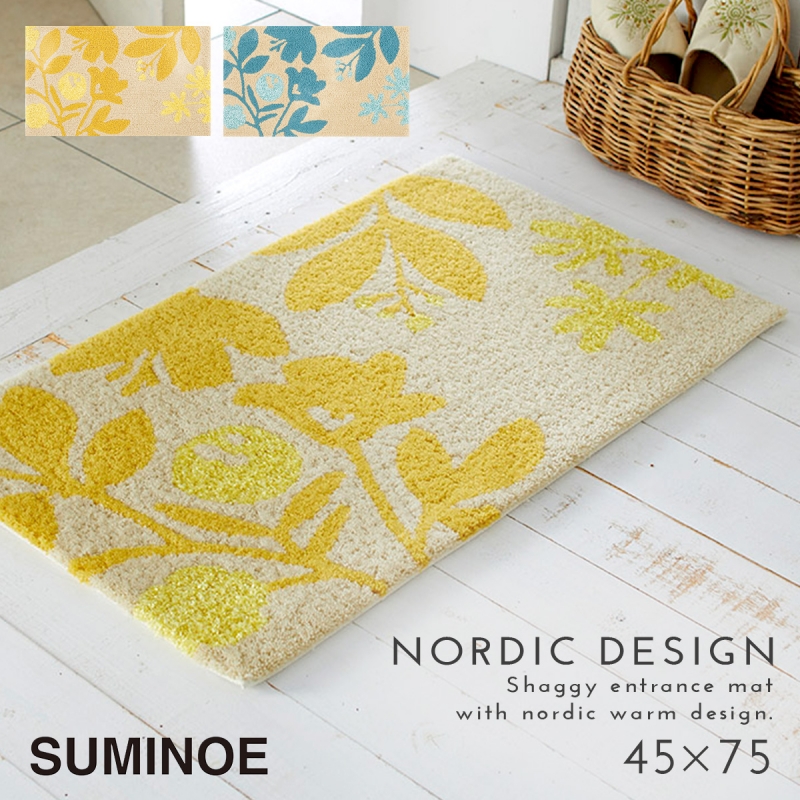 【値下げしました】SATOMI ANTHRACIT ラグ 玄関マット 45×75cm 北欧 おしゃれ 玄関 インテリア 室内 ハチマット
