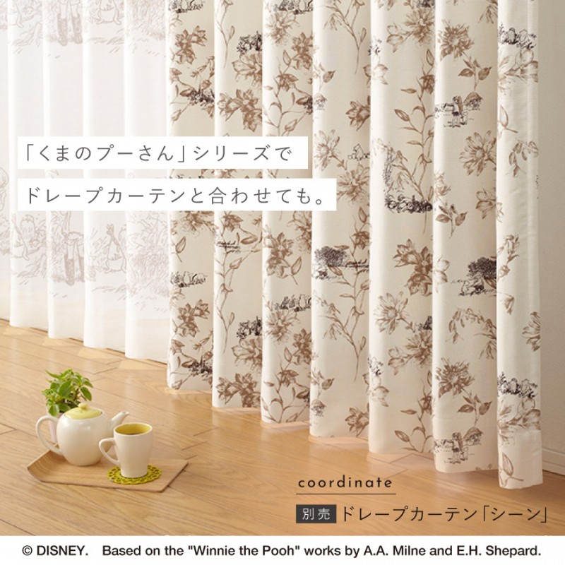 スミノエ くまのプーさん カーテン 100×135cm ディズニー 遮光