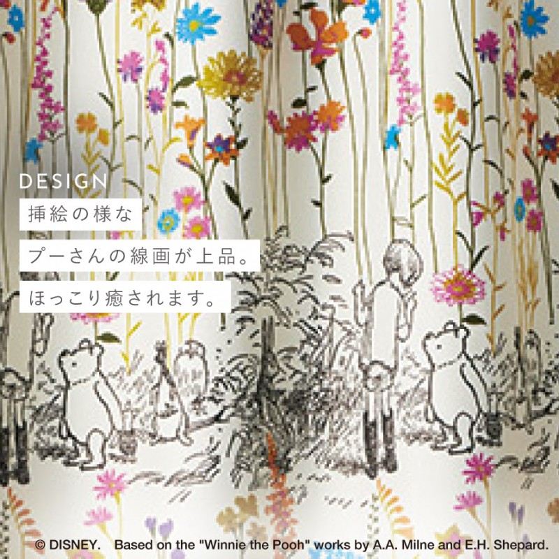 スミノエ カーテン ディズニー 遮光 2級 100×178cm プーさん