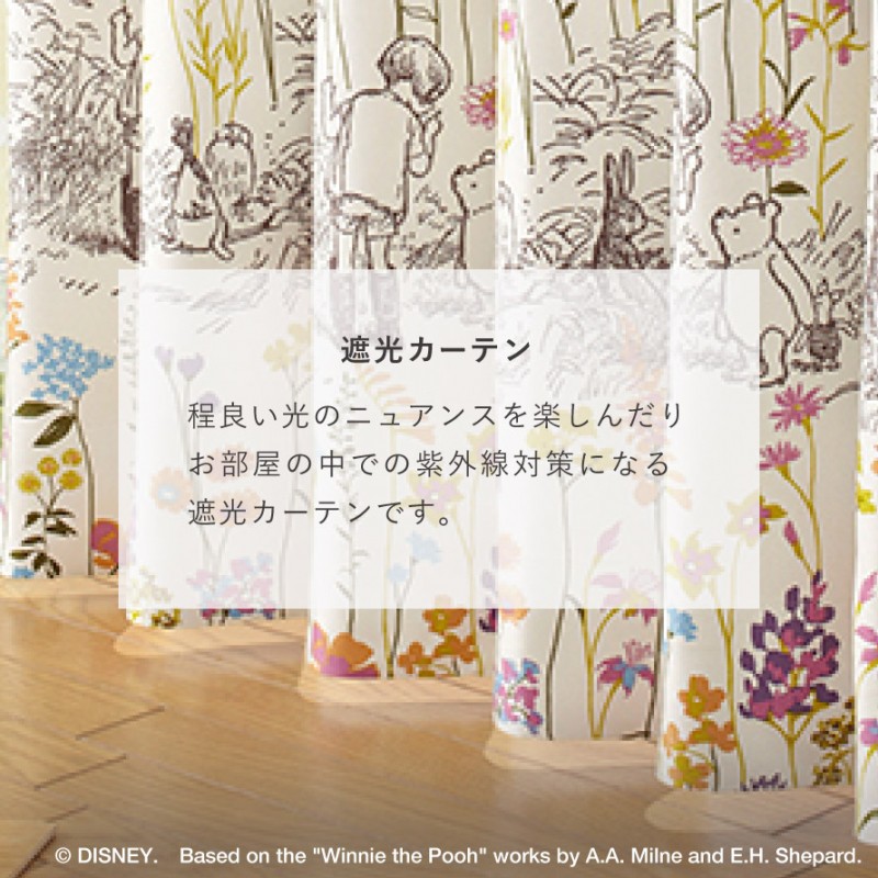 スミノエ カーテン ディズニー 遮光 2級 100×178cm プーさん