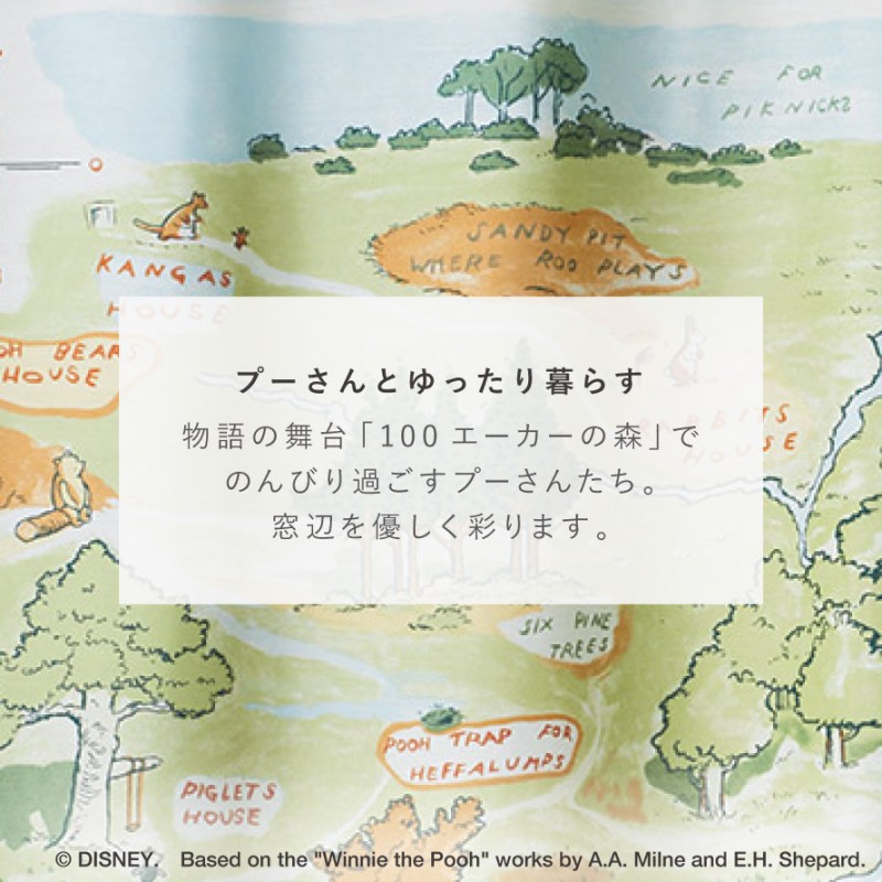 スミノエ カーテン レース 100×133cm ディズニー プーさん レース