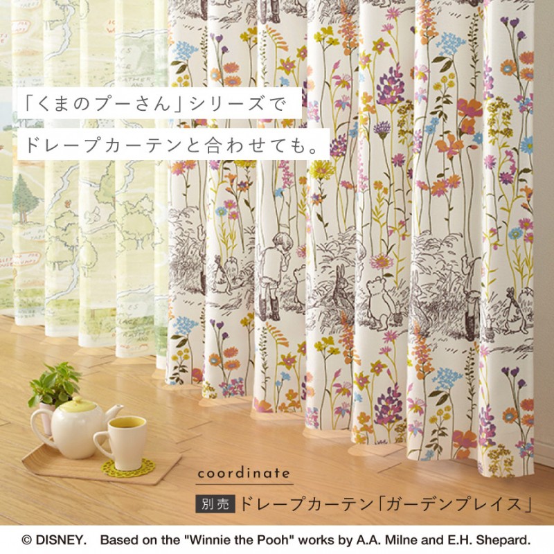 スミノエ カーテン レース 100×176cm ディズニー プーさん レース
