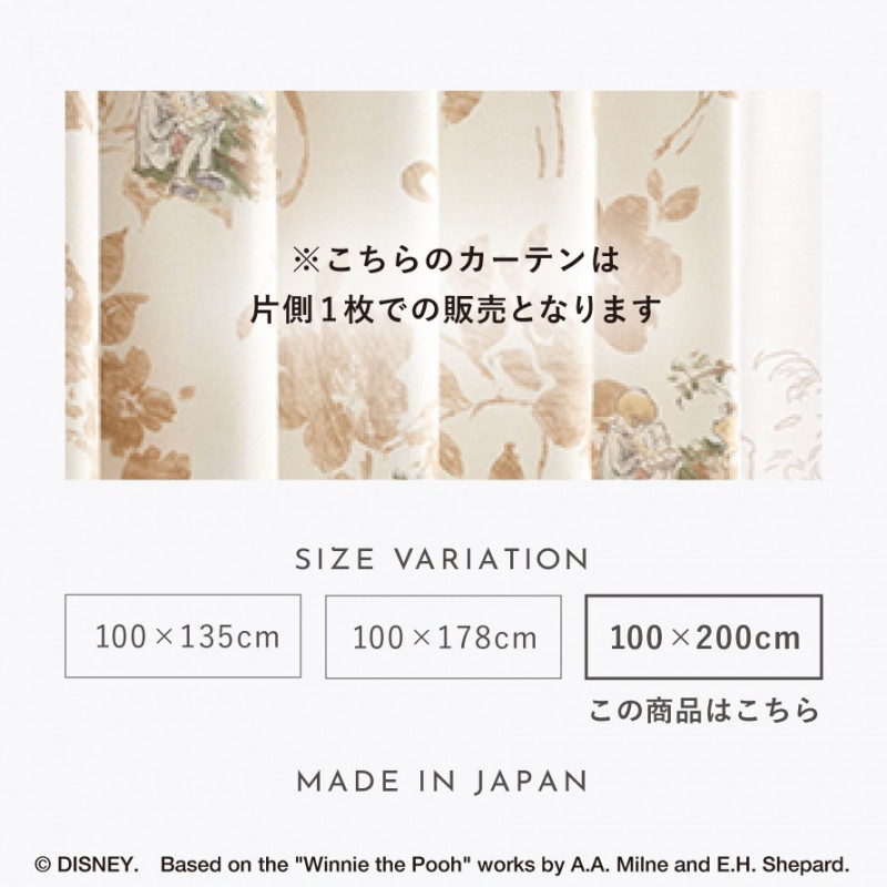 楽天市場】カーテン ディズニー 遮光 1級 1級遮光 100×178cm