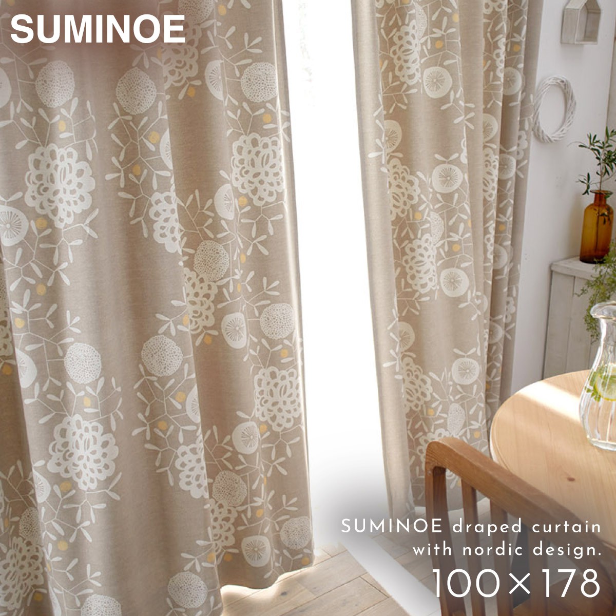 スミノエ カーテン 遮光 2級 100×178cm 北欧 花柄 遮光カーテン