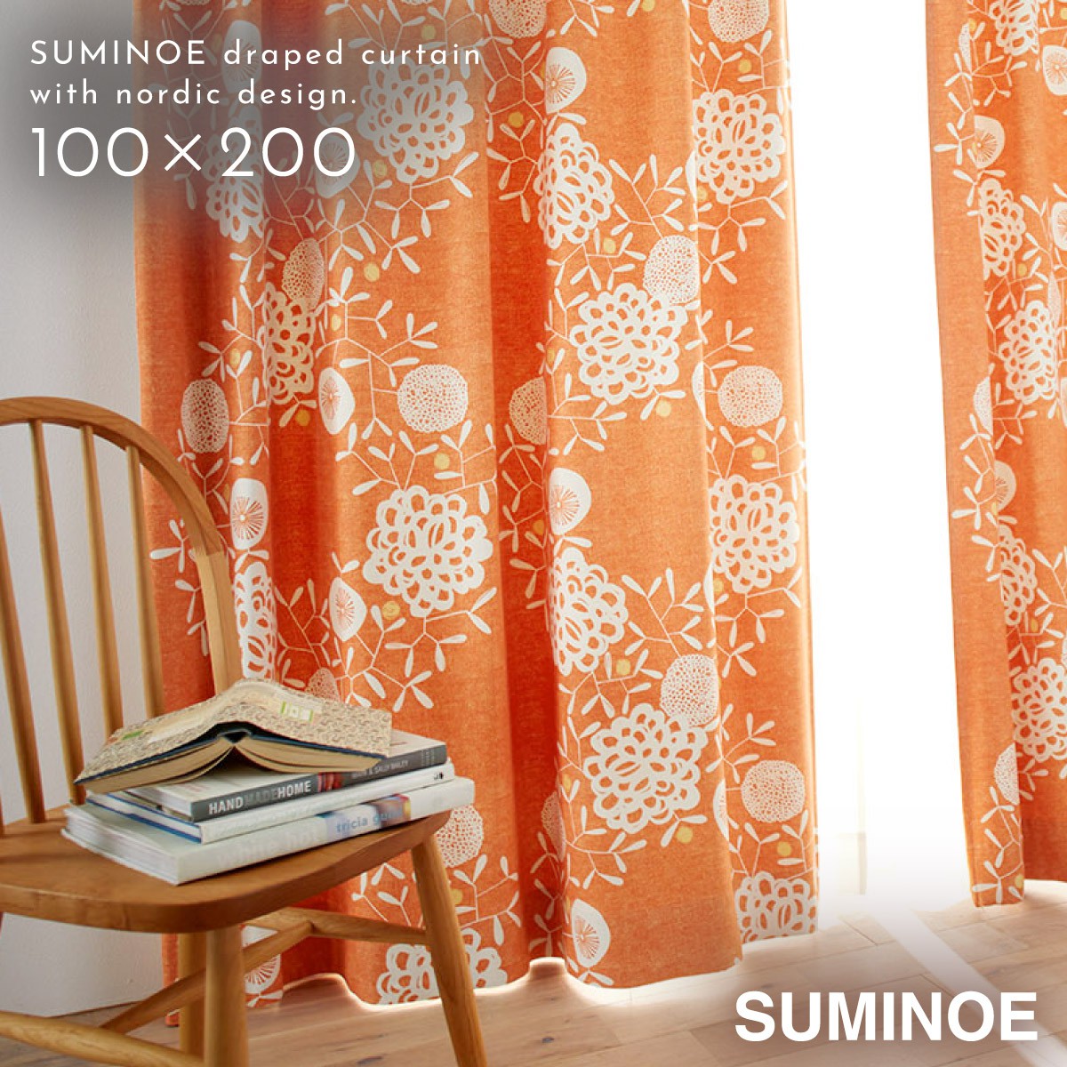 スミノエ カーテン 遮光 2級 100×200cm 北欧 花柄 遮光カーテン
