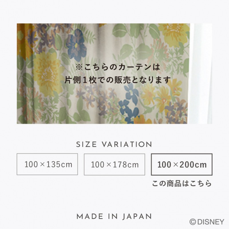 スミノエ カーテン ディズニー 遮光 100×200cm ミッキー プロ スミノエ カーテン ディズニー 遮光 100×200cm ミッキー プロ