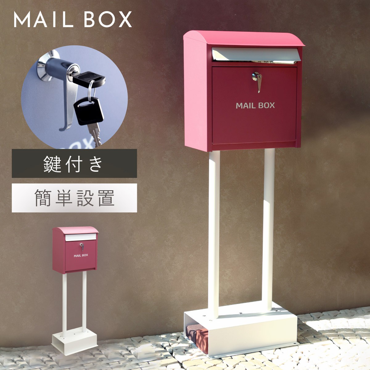 ポスト 置き型 自立式 かわいい 郵便ポスト スタンド 独立 自立