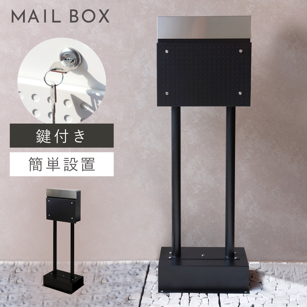 MJ PT RS　スタンドポスト　郵便ポスト　ブラック MJ PT RS スタンドポスト 郵便ポスト ブラック 【公式通販】