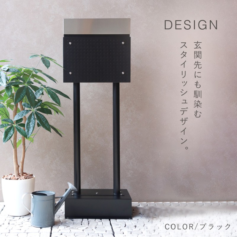 ポスト 置き型 自立式 郵便ポスト スタンド 独立 自立スタンド
