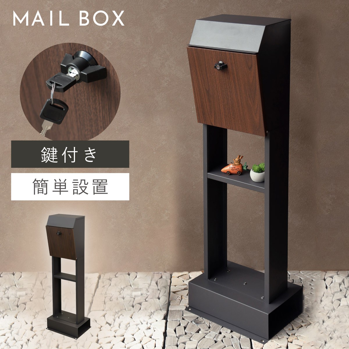 ポスト 置き型 自立式 郵便ポスト スタンド 独立 自立スタンド