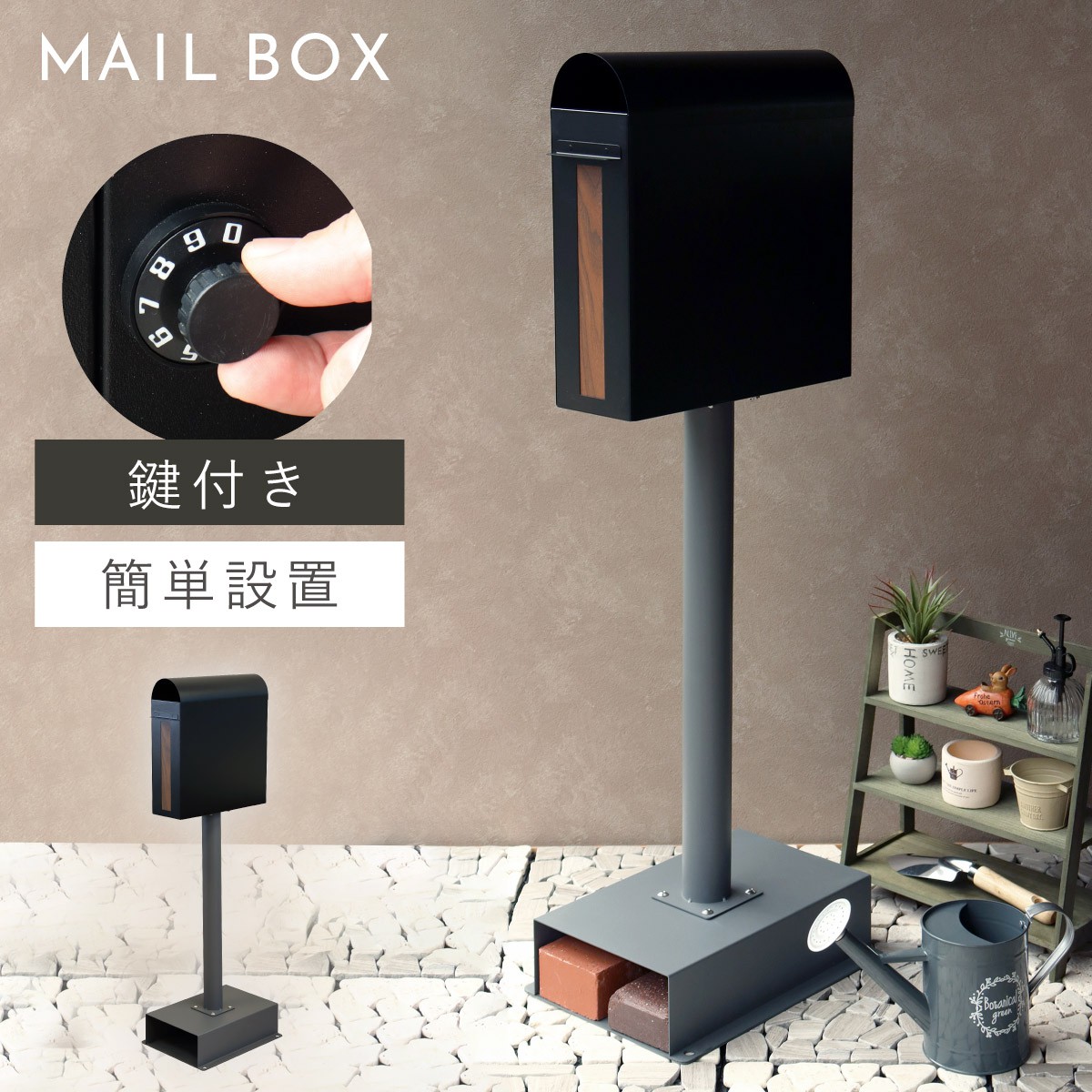 ポスト 置き型 自立式 郵便ポスト スタンド 独立 自立スタンド