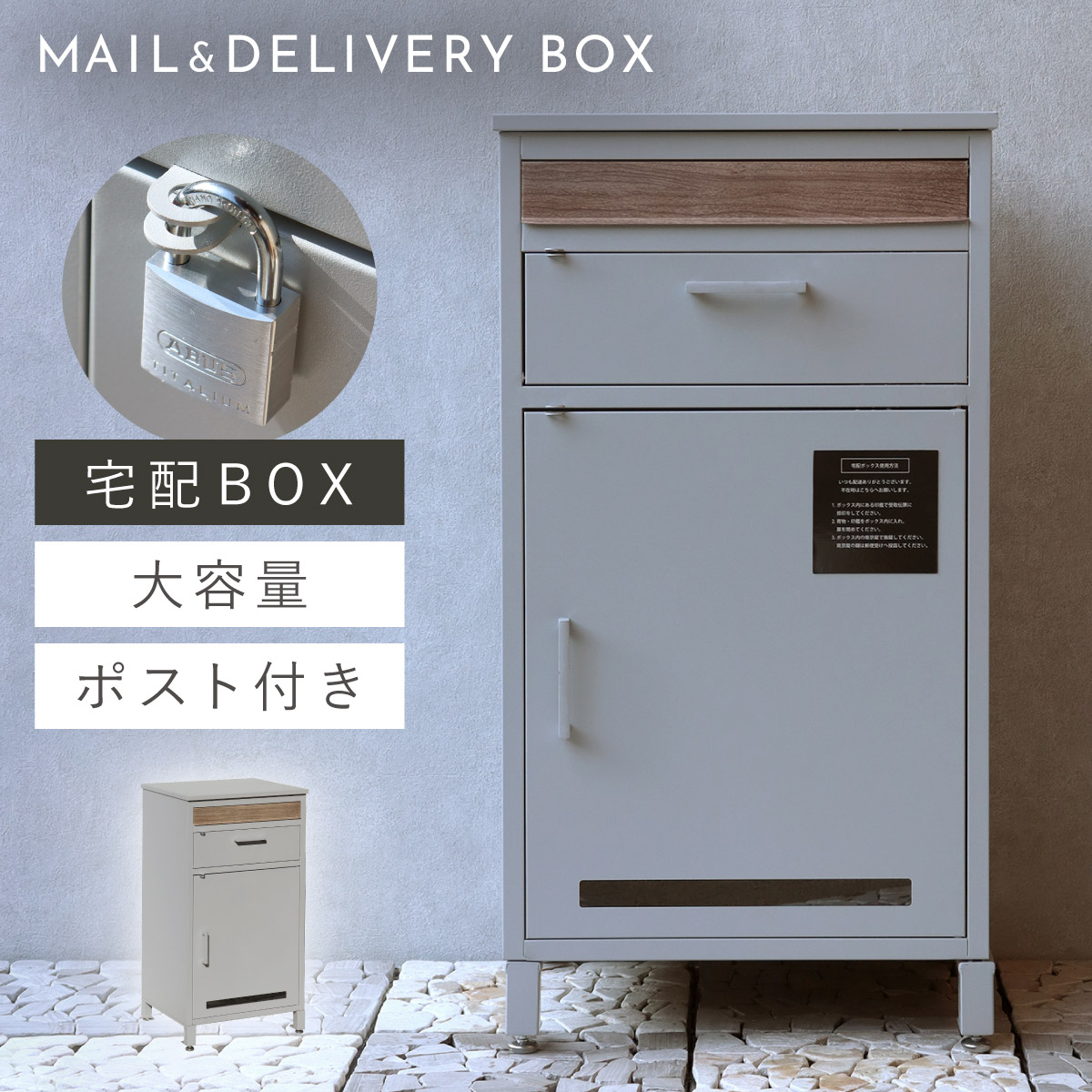 ポスト一体型宅配BOX 新品未使用 宅配ボックス 一戸建て用 ポスト 一体型 戸建 大型 大容量 宅配 置き型