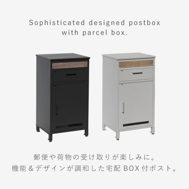 宅配ボックス 一戸建て用 ポスト 一体型 戸建 大型 大容量 宅配 置き型