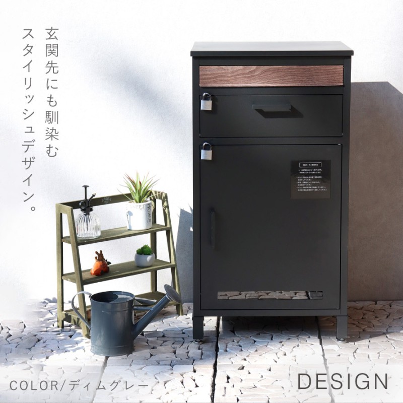 宅配ボックス 一戸建て用 ポスト 一体型 戸建 大型 大容量 宅配 置き型