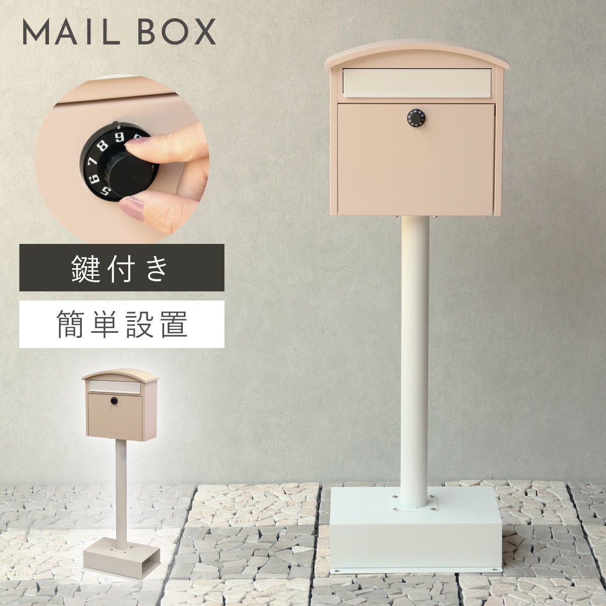 ポスト 置き型 自立式 かわいい 郵便ポスト スタンド 独立 自立