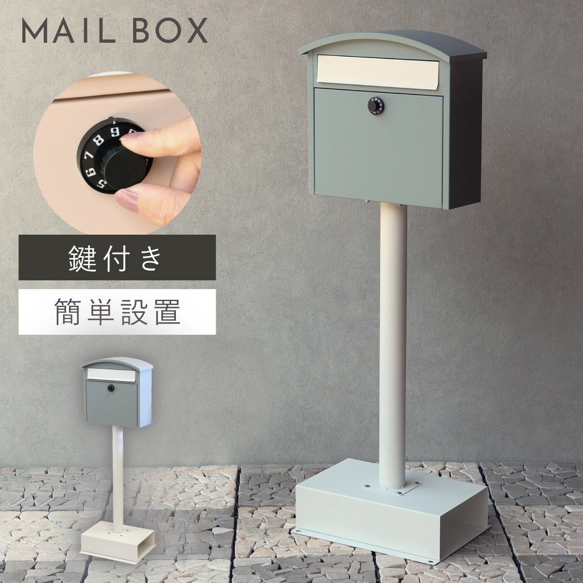ポスト 置き型 自立式 かわいい 郵便ポスト スタンド 独立 自立