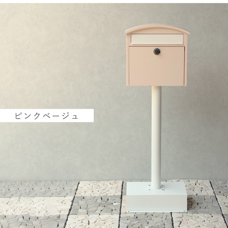 ポスト 置き型 自立式 かわいい 郵便ポスト スタンド 独立 自立
