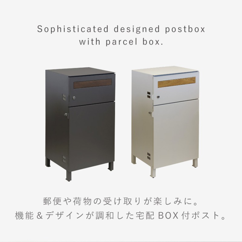 宅配ボックス 一戸建て用 ポスト 一体型 戸建 大型 大容量 宅配 置き型