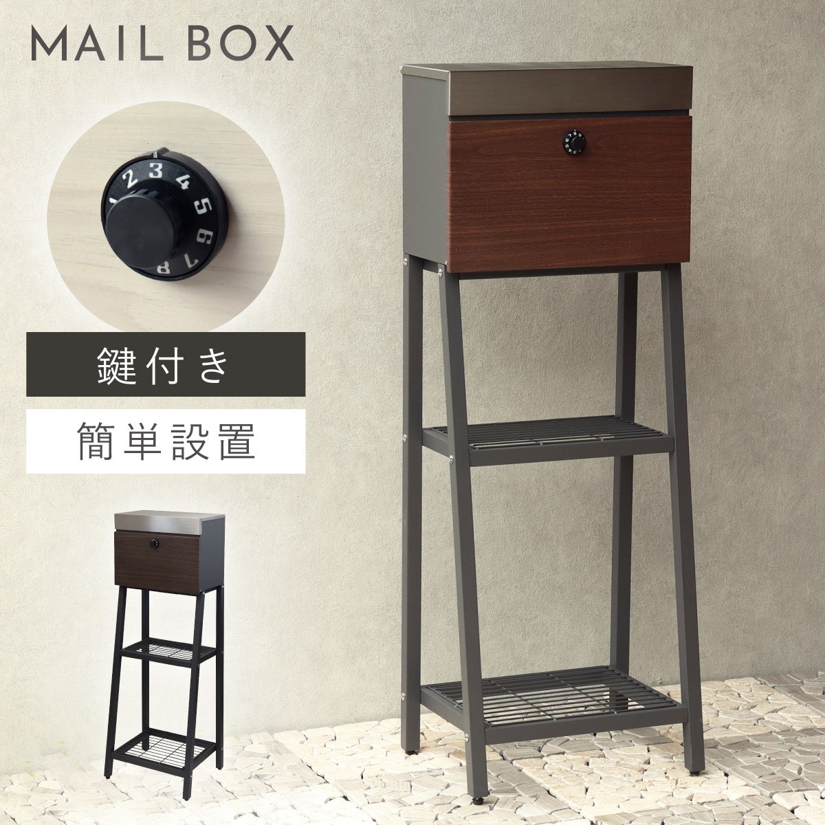 ポスト 置き型 自立式 郵便ポスト スタンド 独立 自立スタンド