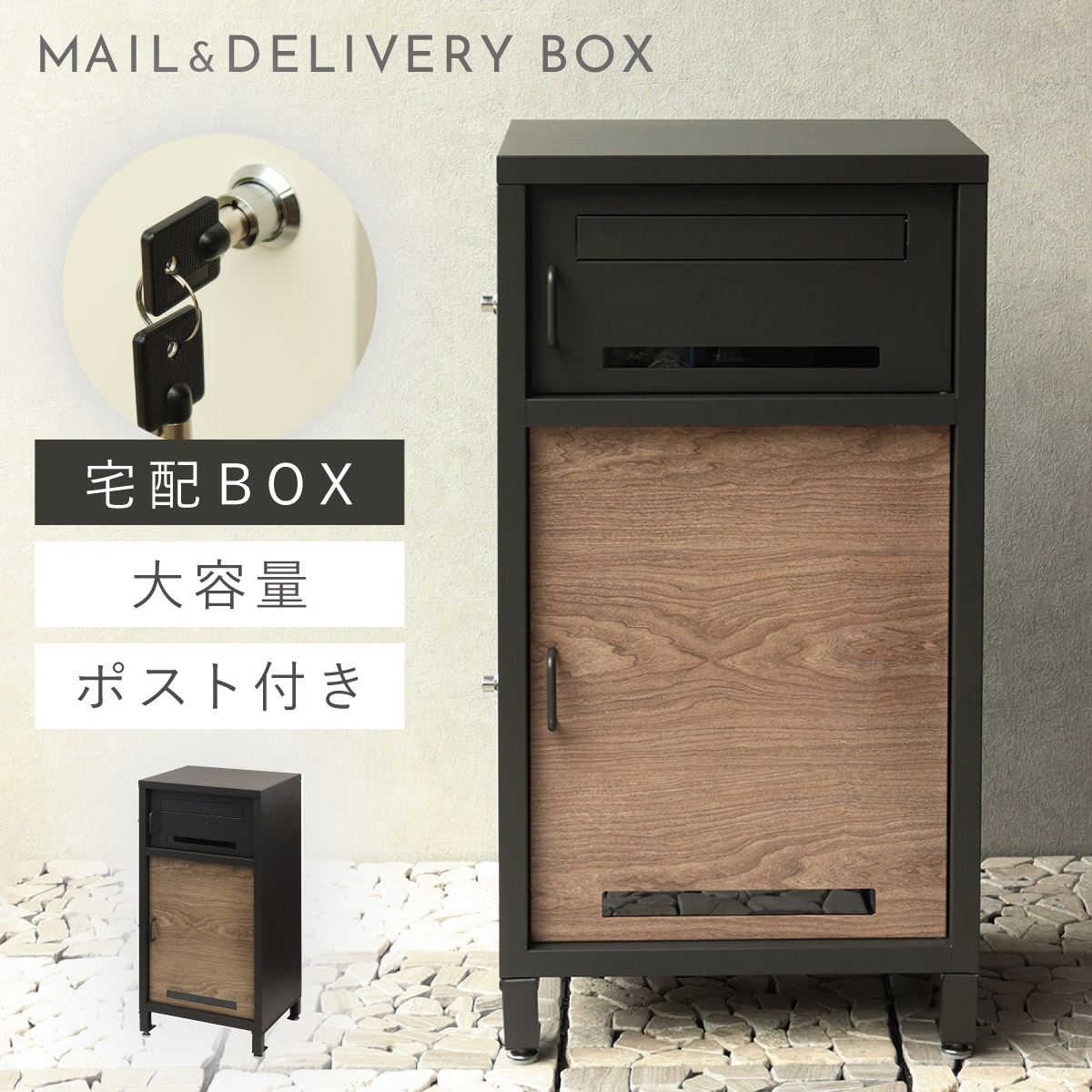 宅配ボックス 一戸建て用 ポスト 一体型 戸建 大型 大容量 宅配 宅配ボックス 一戸建て用 ポスト 一体型 戸建 大型 大容量 宅配