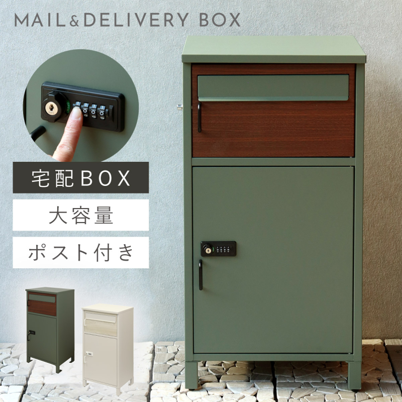 宅配ボックス 戸建 後付けB1826大型 一体型 大容量 ポスト 郵便受け SKK 宅配ボックス 戸建 大型 防水 屋外 2段 後付け ポスト一体型 大
