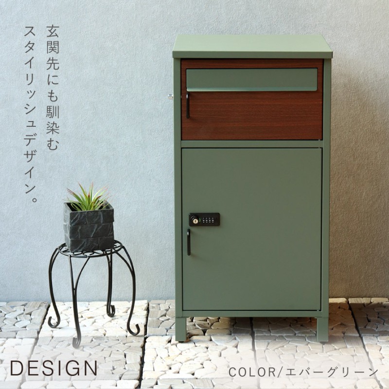 宅配ボックス 一戸建て用 ポスト 一体型 戸建 大型 大容量 宅配 置き型