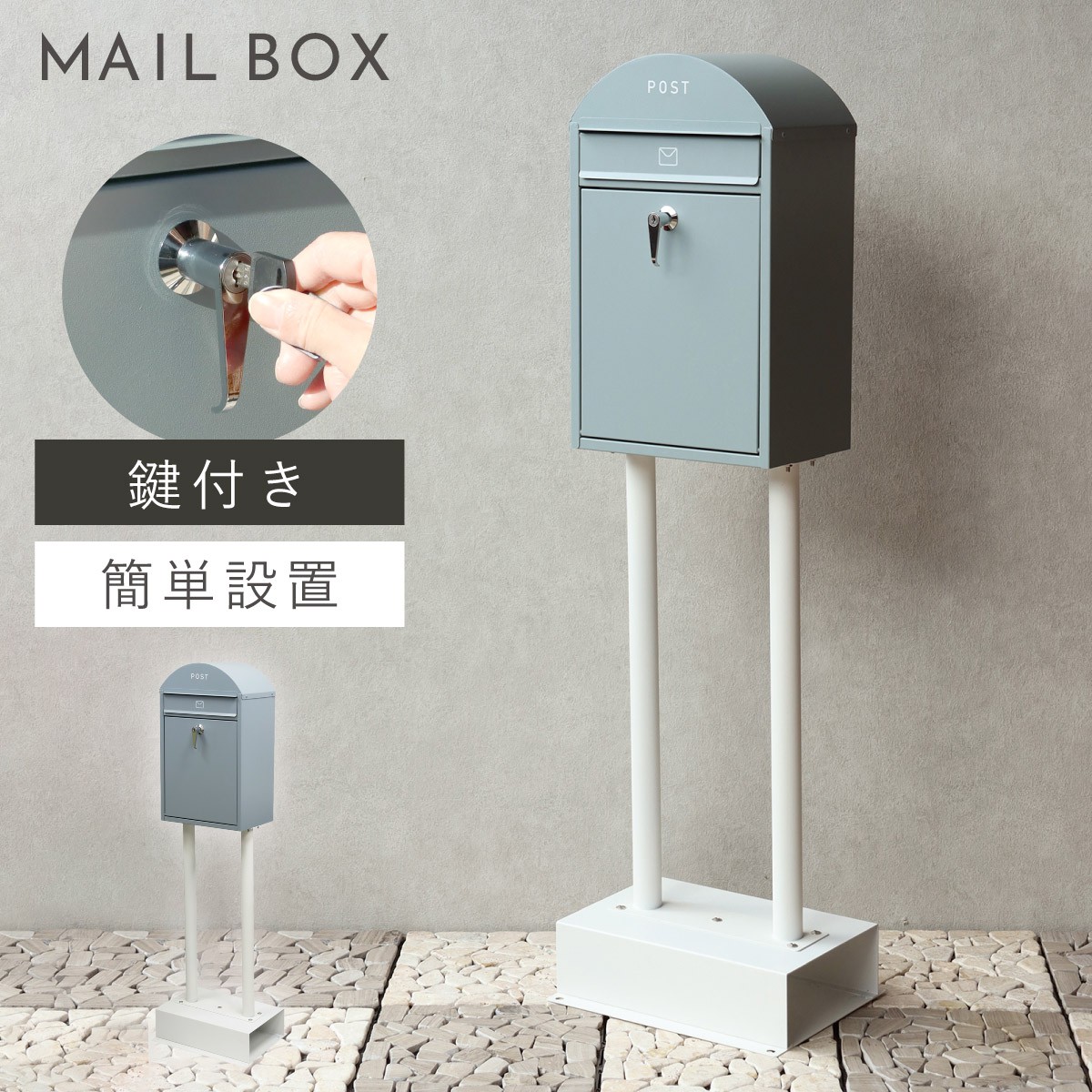 ポスト 置き型 自立式 かわいい 郵便ポスト スタンド 独立 自立