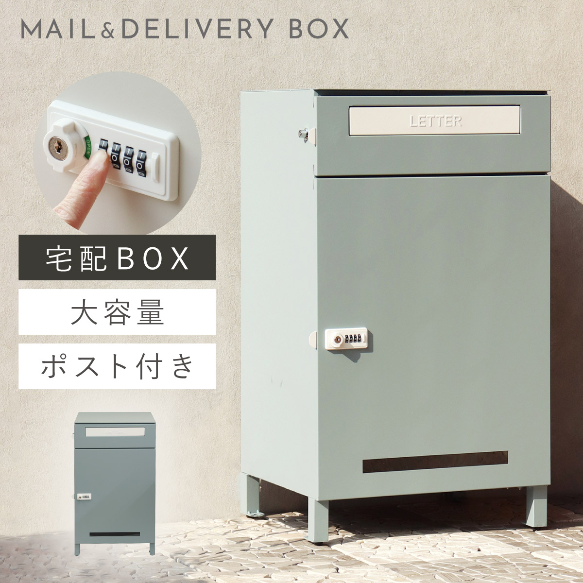 宅配ボックス 一戸建て用 ポスト 一体型 戸建 大型 大容量 宅配 宅配ボックス 一戸建て用 ポスト 一体型 戸建 大型 大容量 宅配