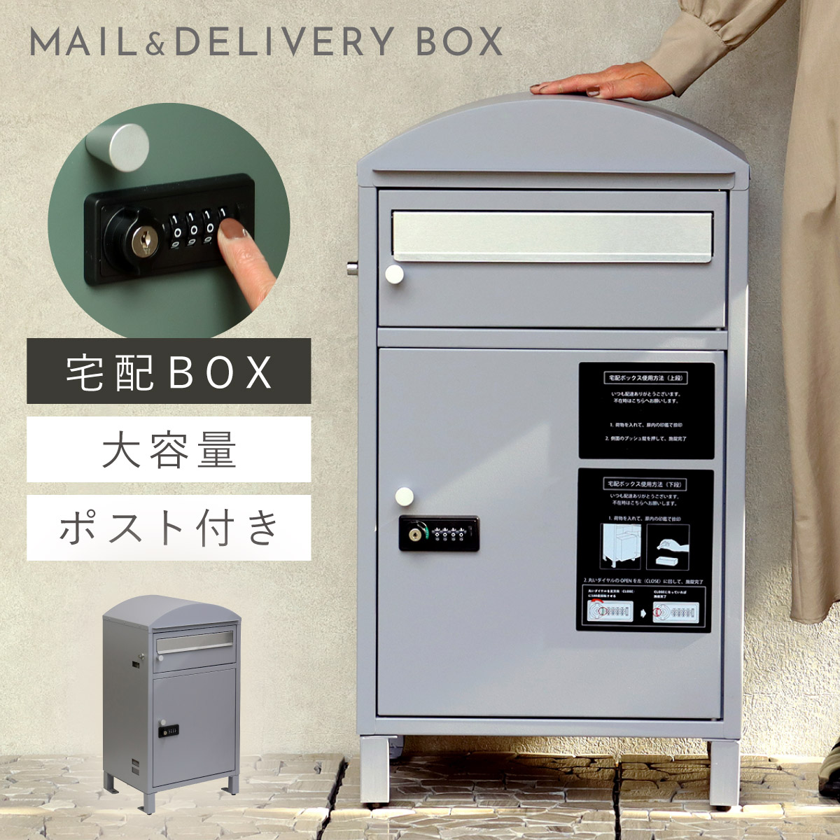 宅配ボックス 一戸建て用 ポスト 一体型 戸建 大型 大容量 宅配 置き型