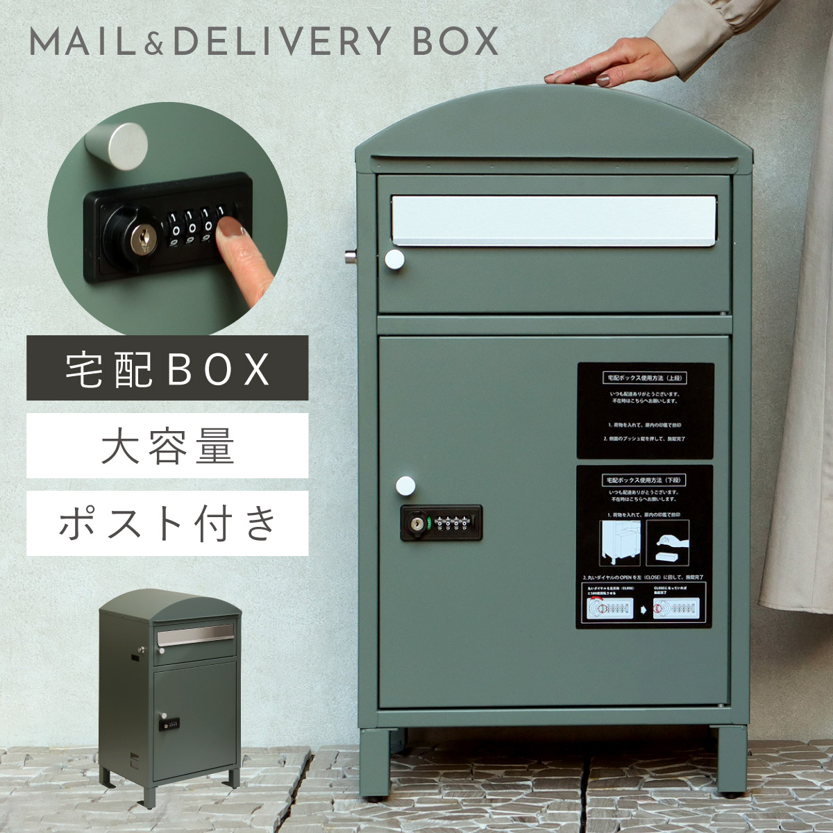宅配ボックス 一戸建て用 ポスト 一体型 戸建 大型 大容量 宅配 置き型 宅配ボックス 一戸建て用 ポスト 一体型 戸建 大型 大容量 宅配 置き型