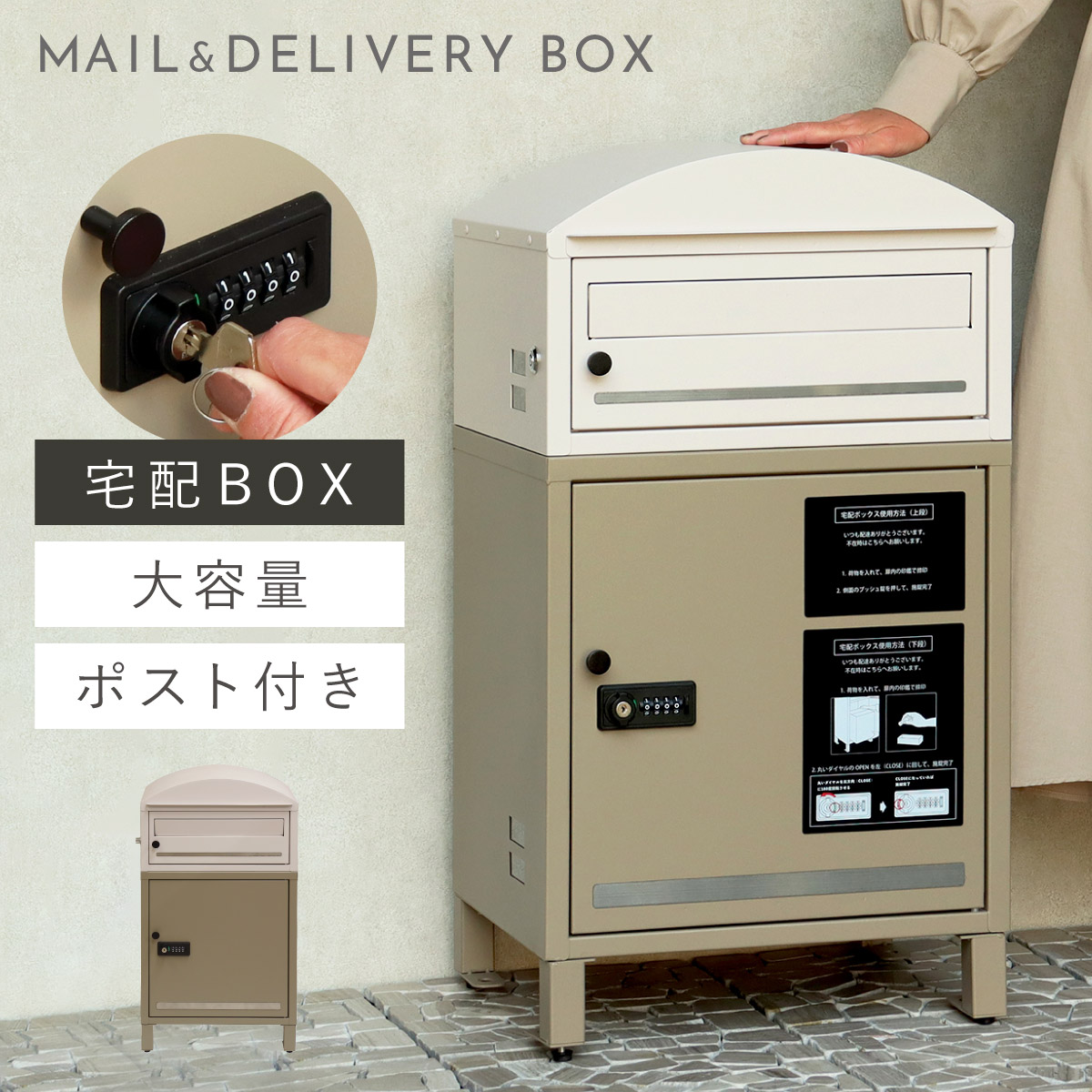 宅配ボックス 一戸建て用 ポスト 一体型 戸建 大型 大容量 宅配 置き型