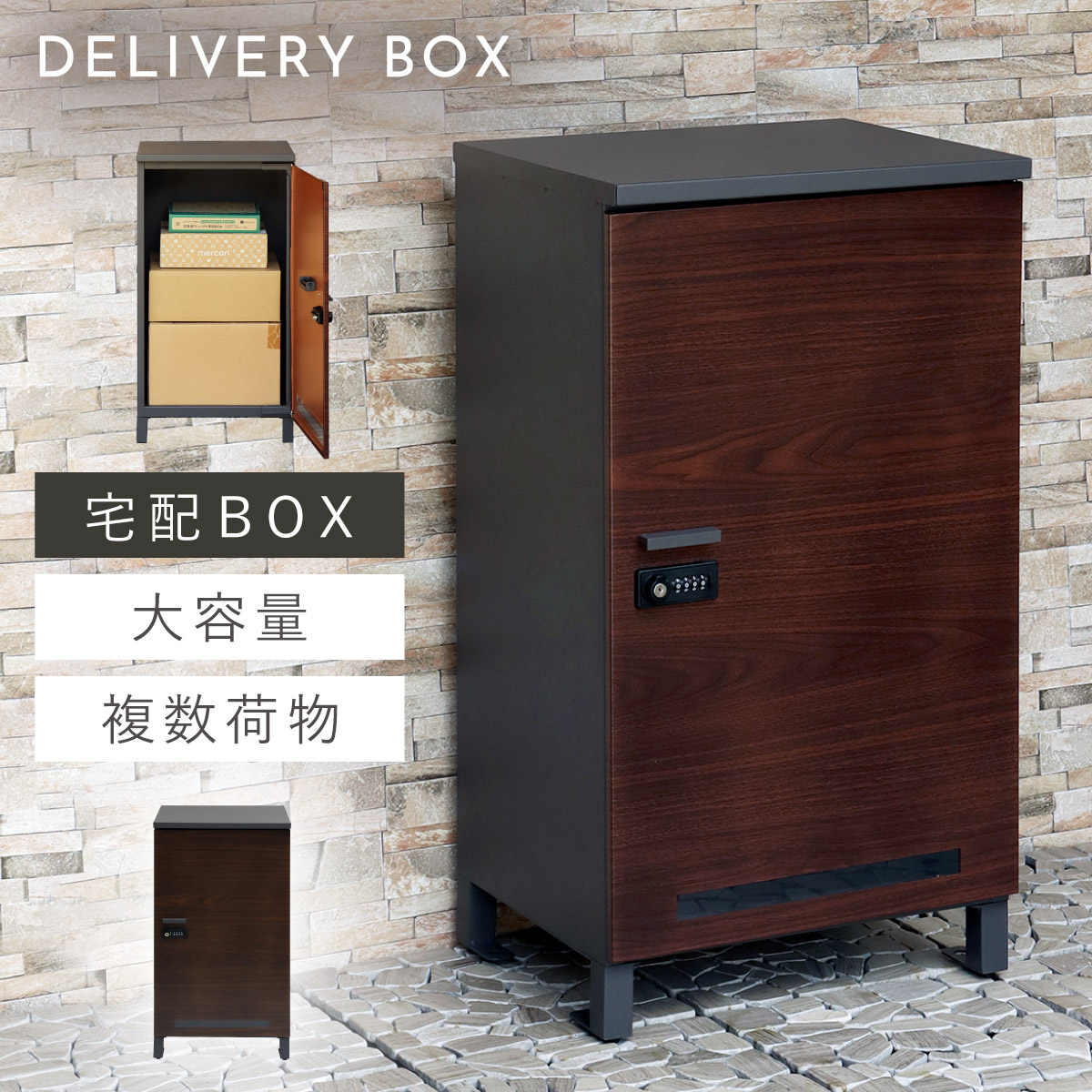 宅配ボックス 一戸建て用 大容量 戸建 大型 宅配 置き型ボックス