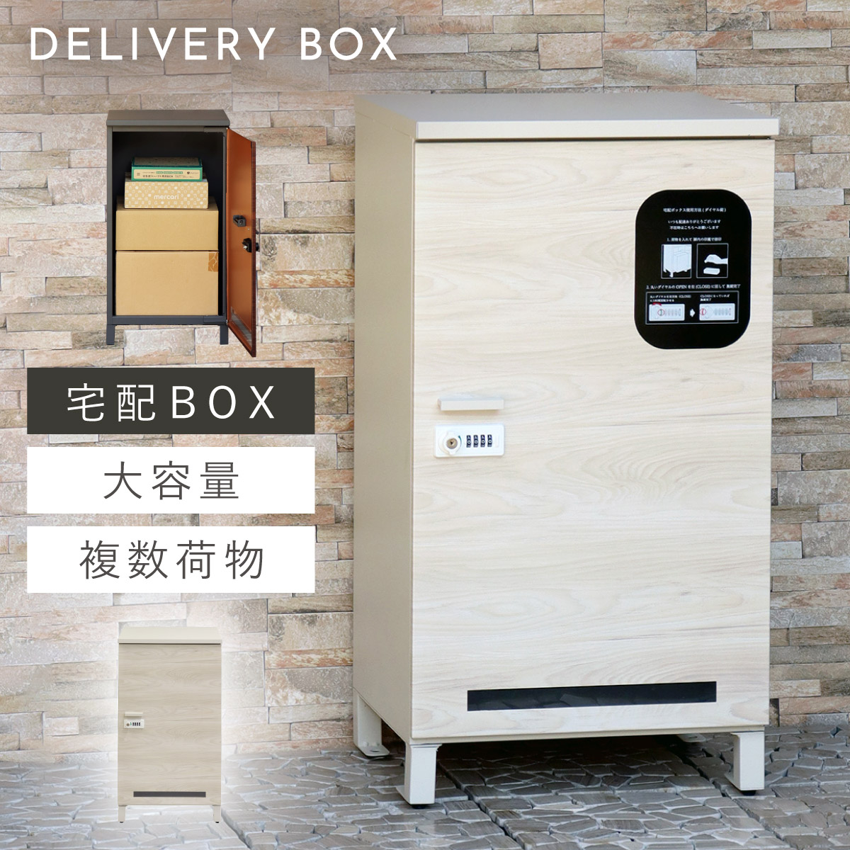 宅配ボックス 一戸建て用 大容量 戸建 大型 宅配 置き型ボックス