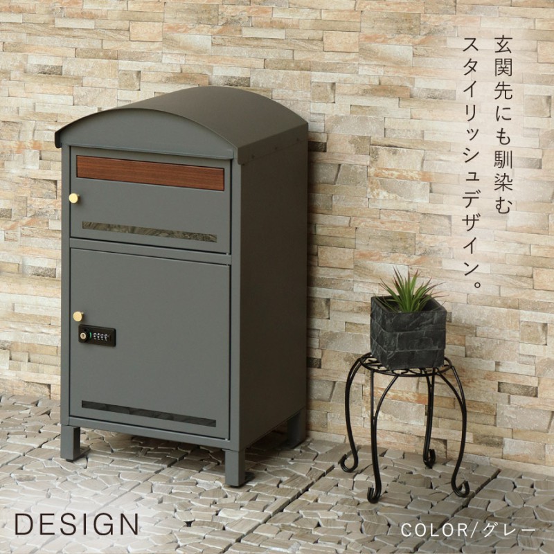 宅配ボックス 一戸建て用 ポスト 一体型 戸建 大型 大容量 宅配 置き型