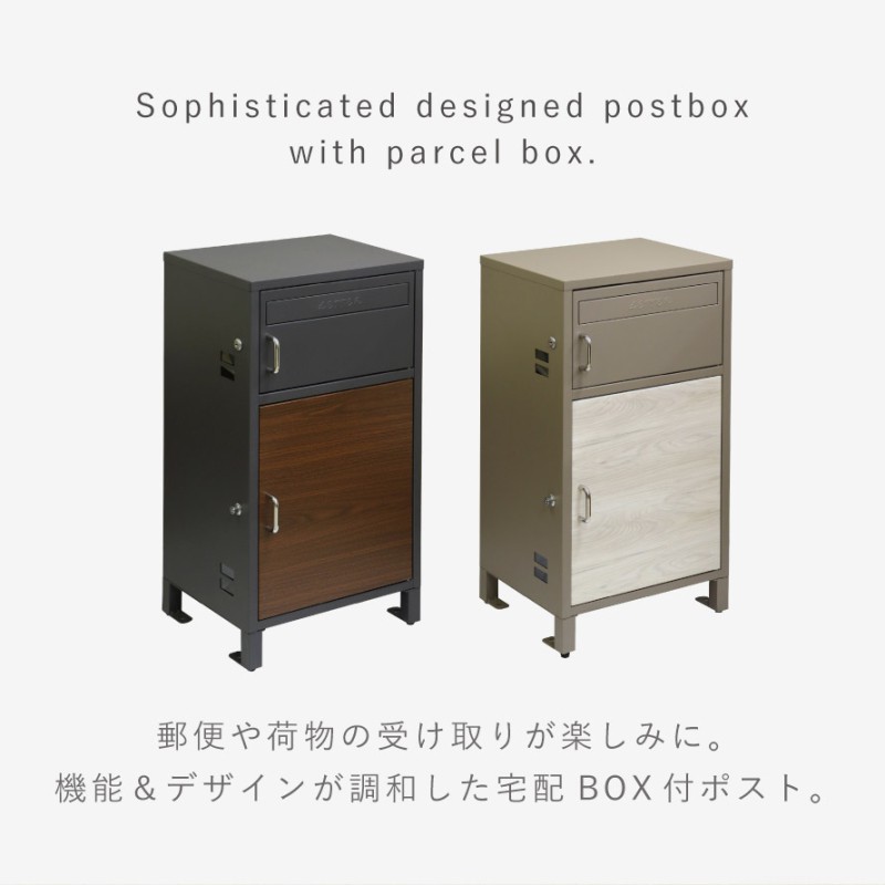 宅配ボックス 一戸建て用 ポスト 一体型 戸建 大型 大容量 宅配 置き型