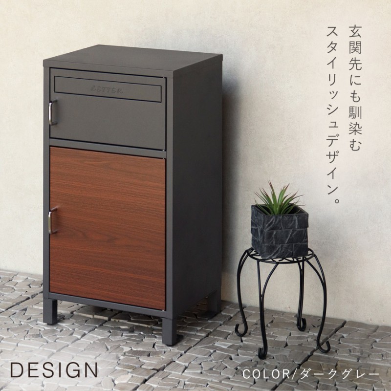 宅配ボックス 一戸建て用 ポスト 一体型 戸建 大型 大容量 宅配 置き型