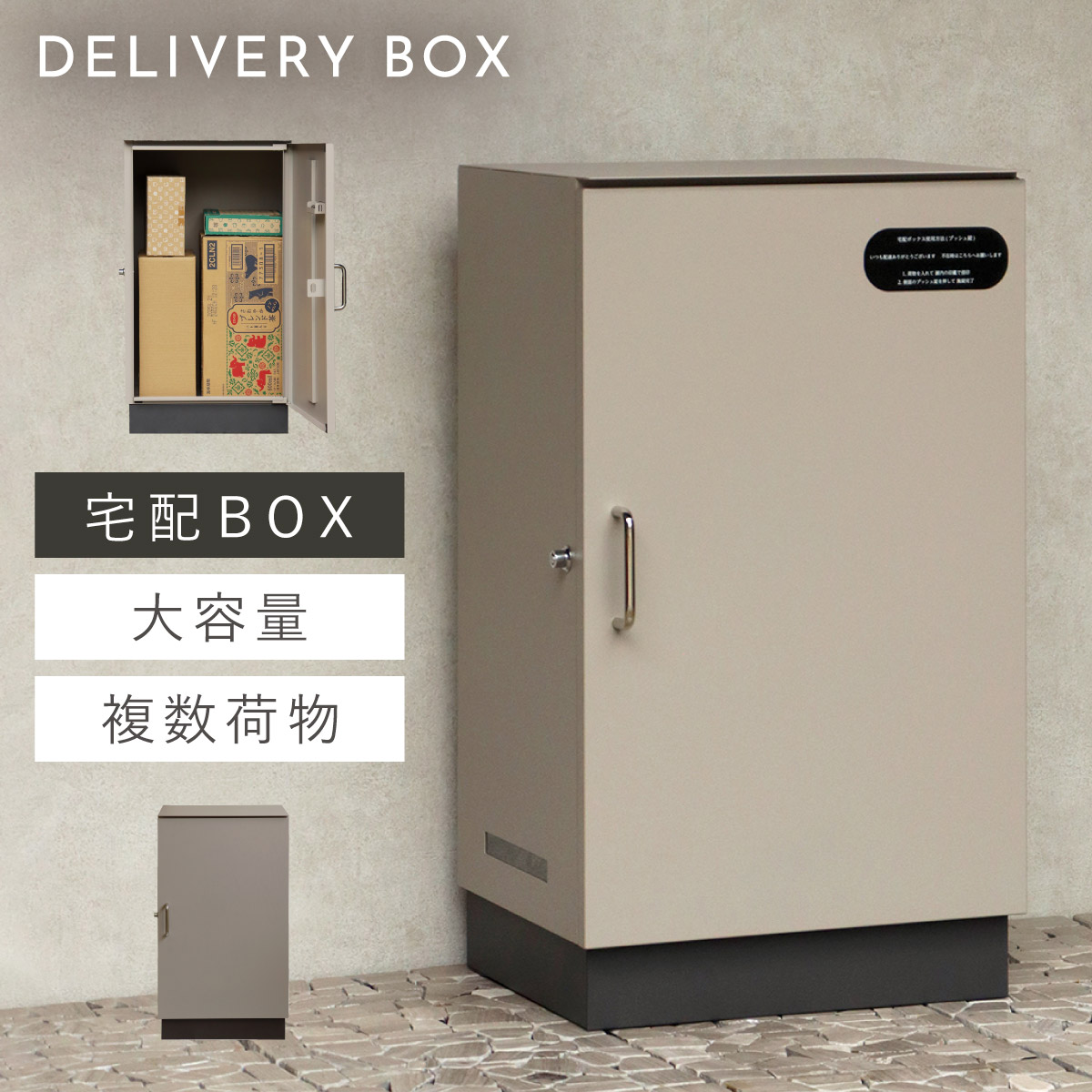 宅配ボックス 一戸建て用 大容量 戸建 大型 宅配 置き型ボックス