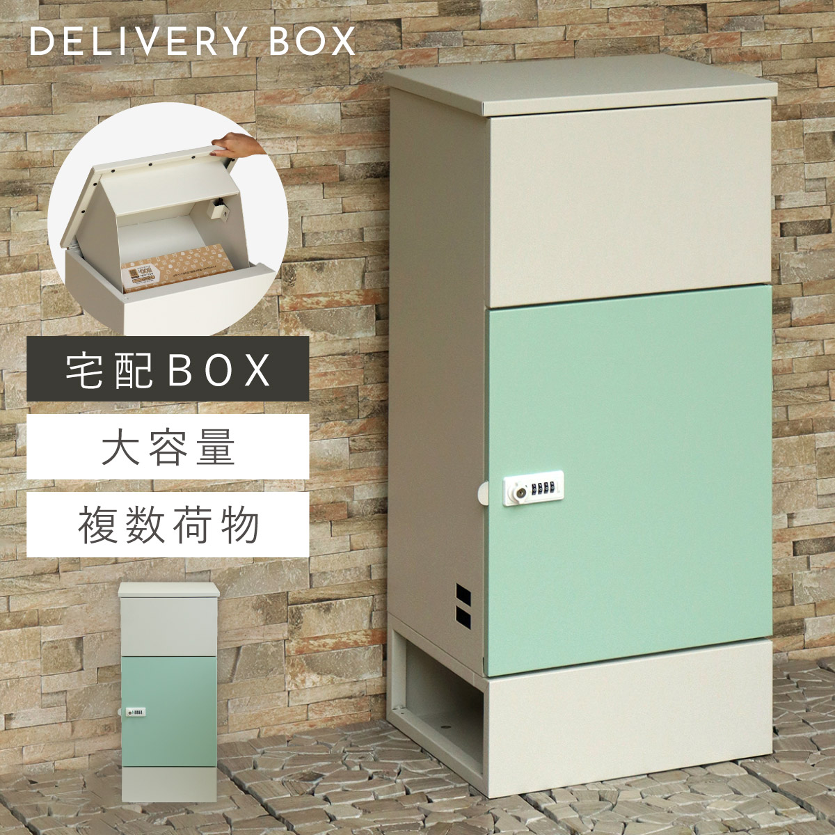 宅配ボックス 一戸建て用 大容量 戸建 大型 宅配 置き型ボックス