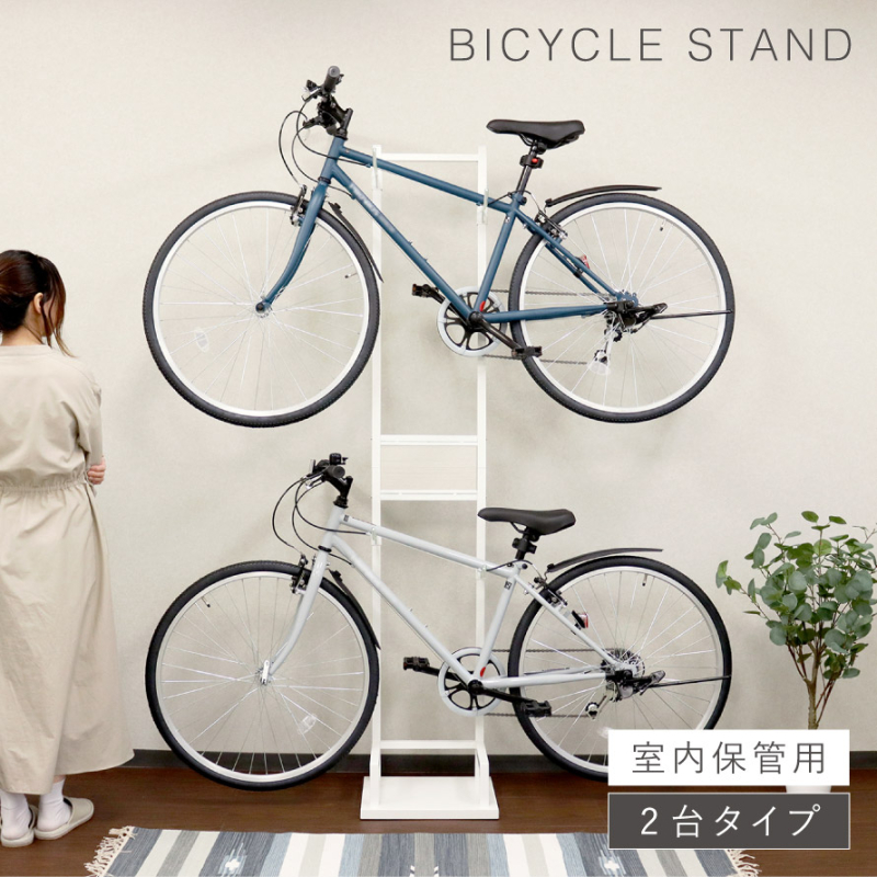 ロードバイク スタンド 2台 クロスバイク 室内 ディスプレイ 玄関