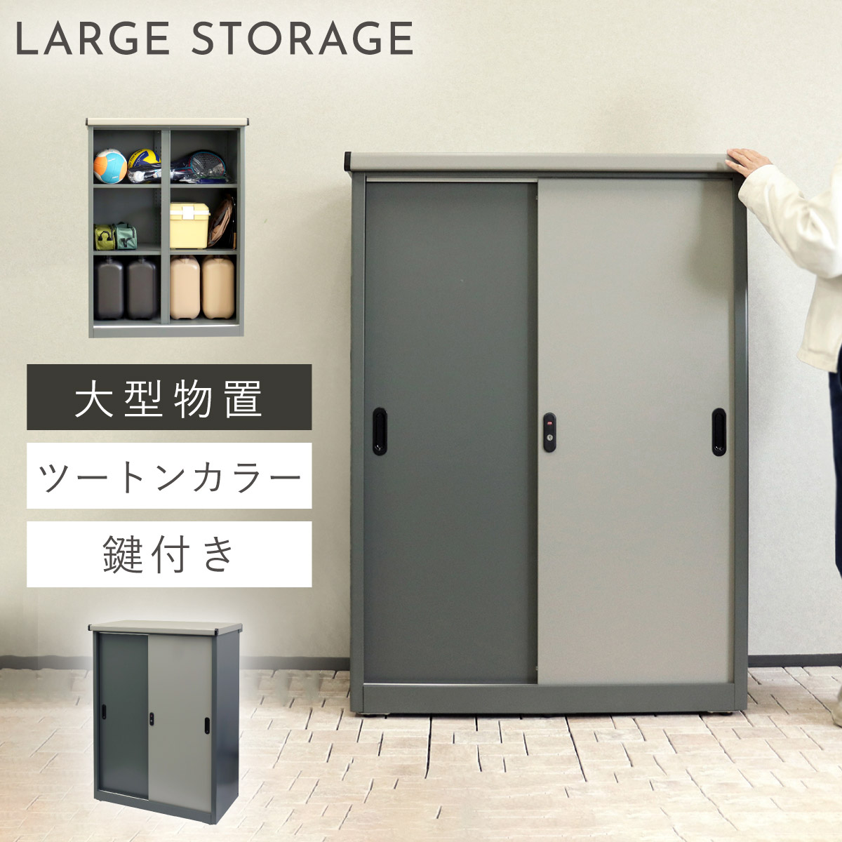 物置 90.5×124.5cm 倉庫 屋外 鍵付き 収納庫 大型 おしゃれ 北欧 庭