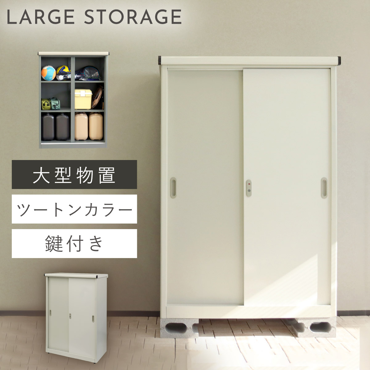 物置 90.5×124.5cm 倉庫 屋外 鍵付き 収納庫 大型 おしゃれ 北欧 庭