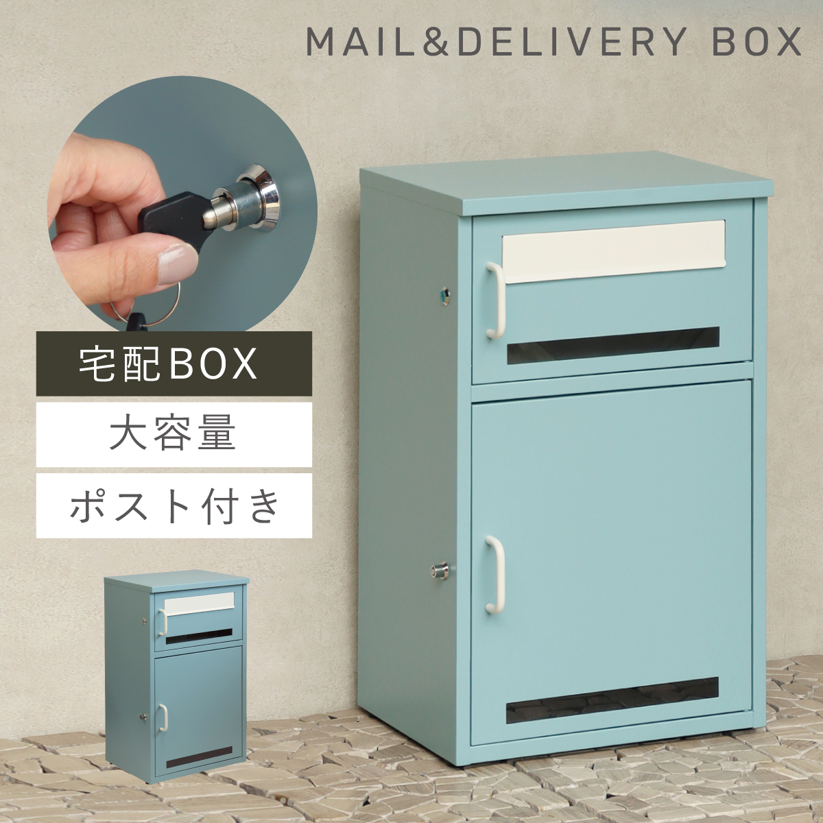 宅配ボックス ポスト 一体型 一戸建て用 戸建 大型 大容量 宅配 置き型