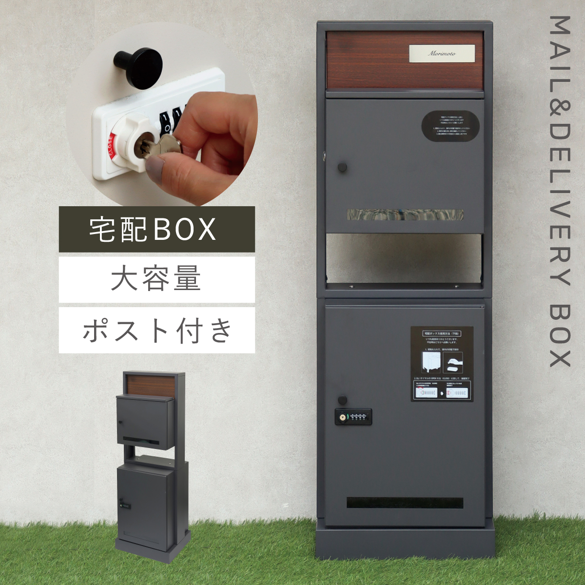 宅配ボックス ポスト 一体型 一戸建て用 戸建 大型 大容量 宅配 置き型