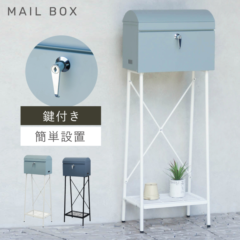 ポスト 置き型 北欧 スタンド 置き型ポスト おしゃれ かわいい 自立
