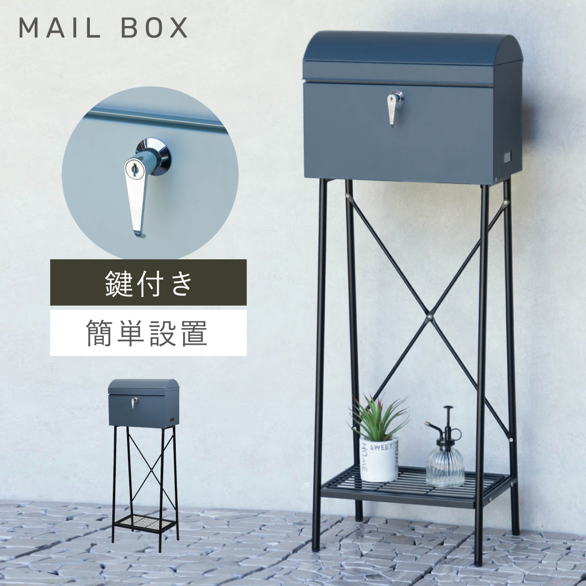 ポスト 置き型 北欧 スタンド 置き型ポスト おしゃれ かわいい 自立