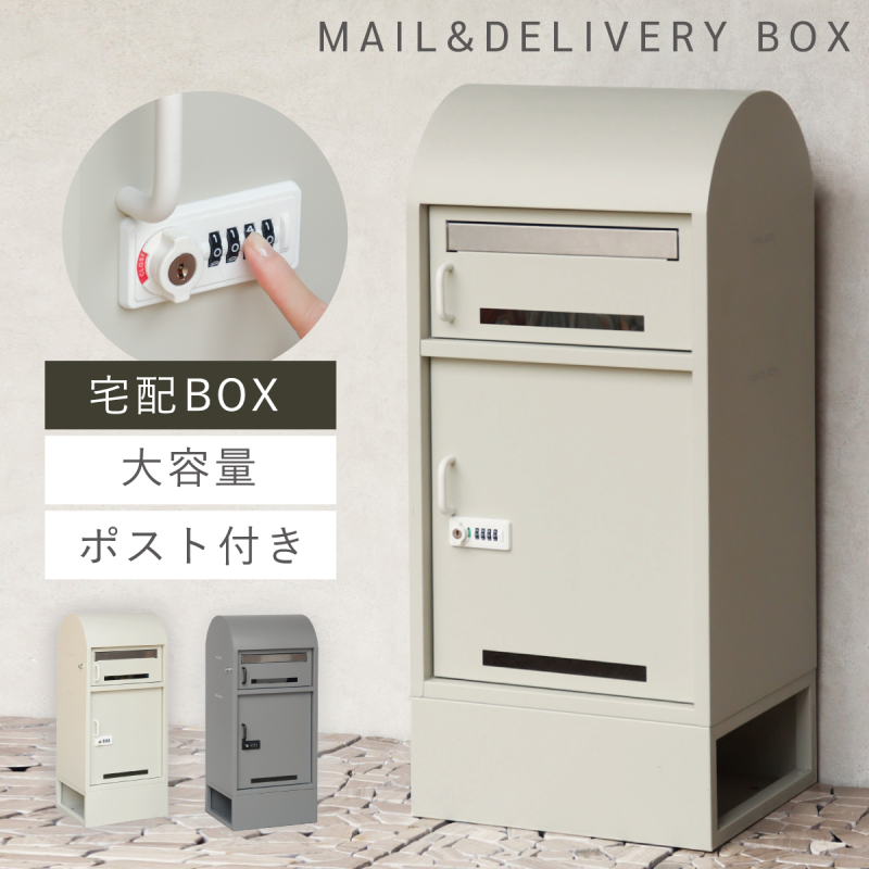 ポスト一体型宅配BOX 新品未使用 宅配ボックス ポスト一体型 Yette(イエット) ヤマソロ | ヤマソロ公式 家具・インテリア