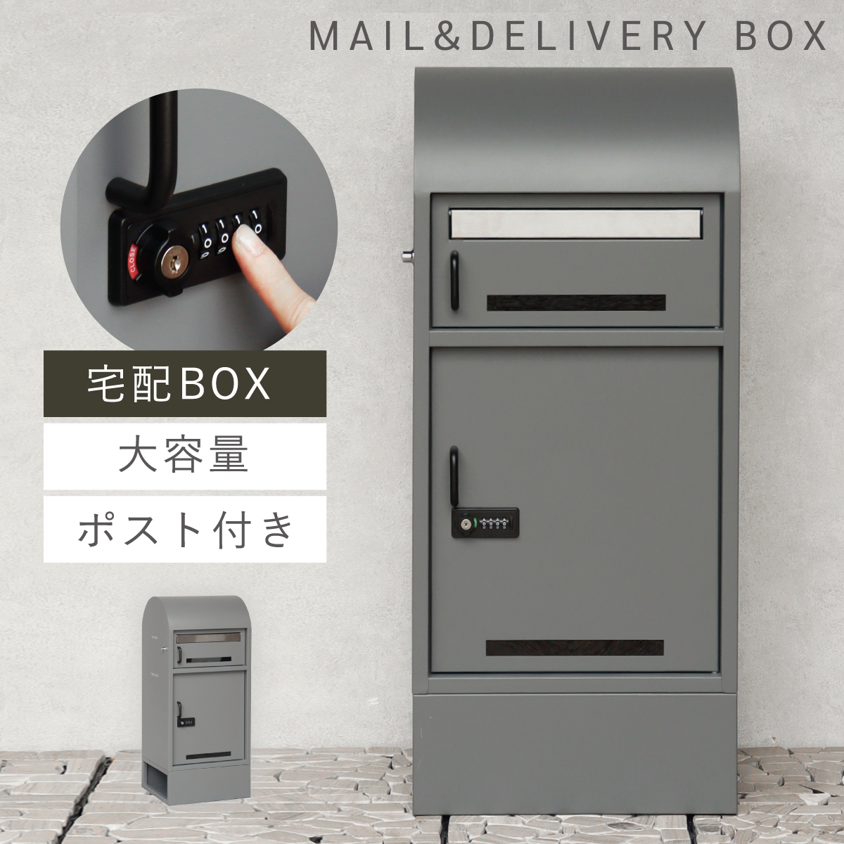 宅配ボックス ポスト 一体型 一戸建て用 戸建 大型 大容量 宅配 置き型