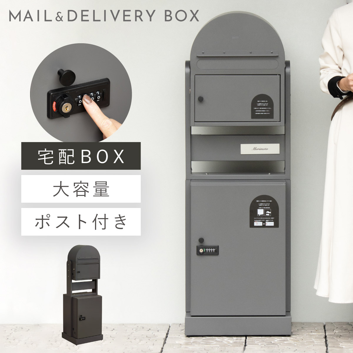 宅配ボックス 門柱 ポスト 一体型 戸建 大型 大容量 鍵付き 一戸建て用